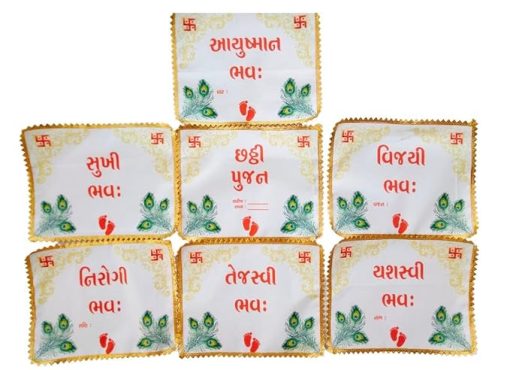 PREETENCY Vidhata Lekh Book For New Born Baby Boy and Girl Cotton Clothes Printed PREETENCY Vidhata Lekh Book For New Born Baby Boy and Girl Cotton Clothes Printed, for Naming Ceremony 0-3Months