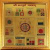 Metal Krishna Jhula shri shree sampoorn sampurna yantra 19 x 19 cm for health wealth and prosperity